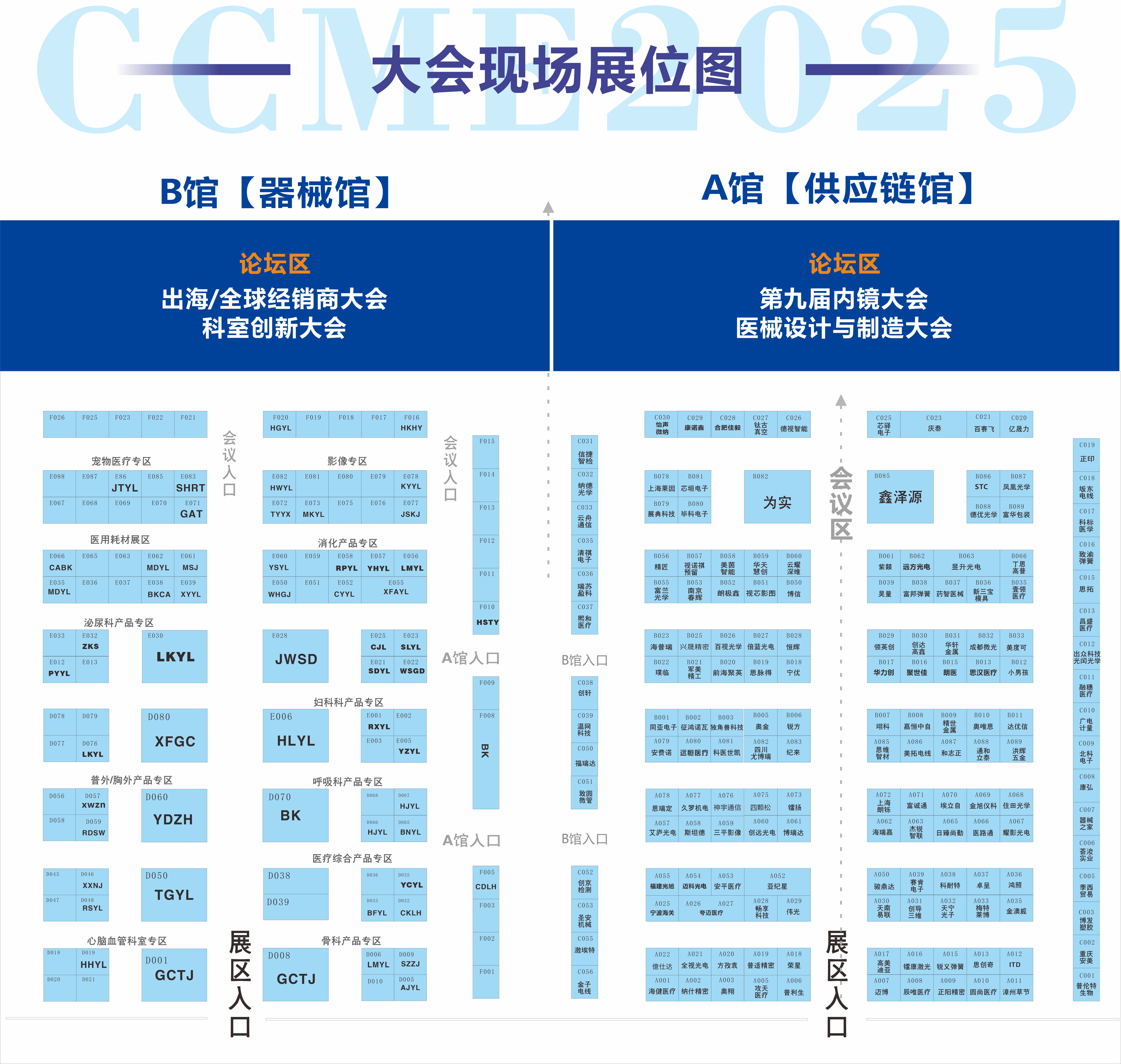 最新展位图.jpg