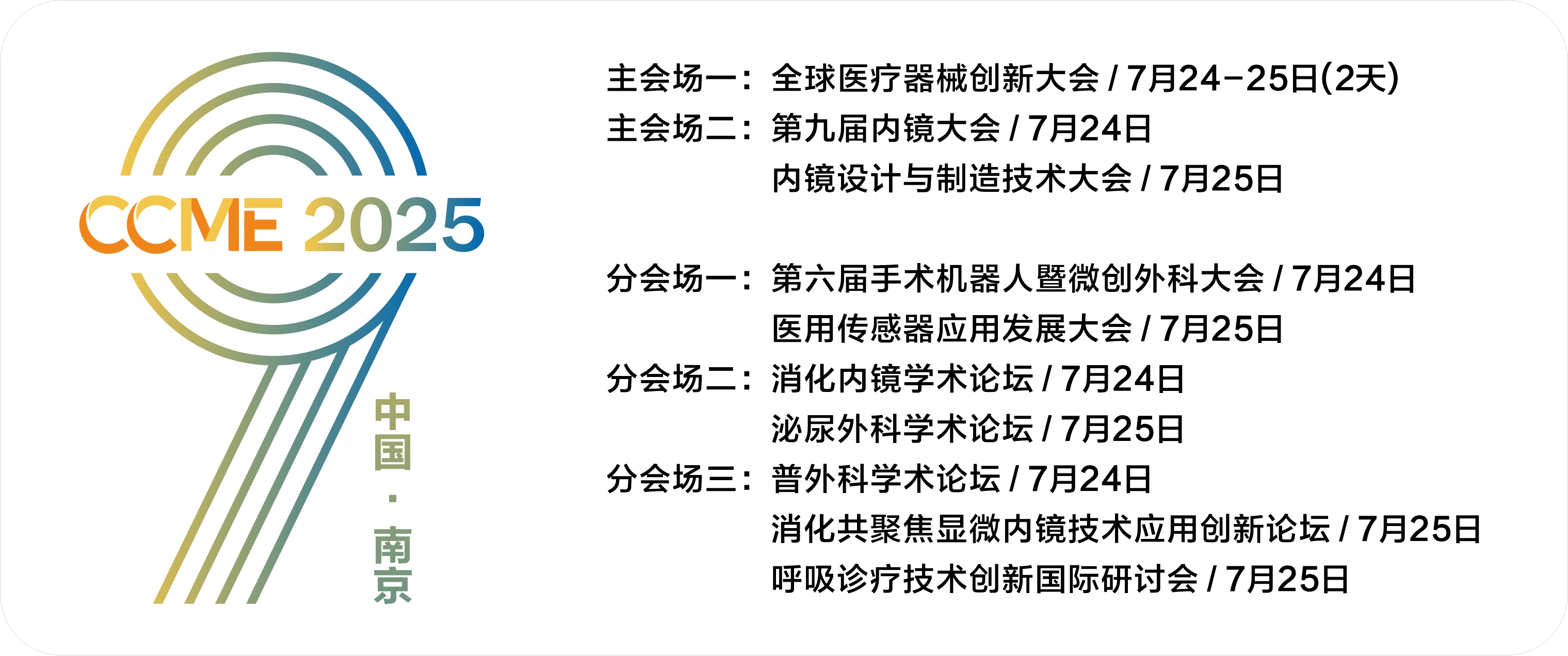 活动时间安排.jpg